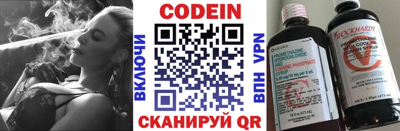 Купить закладки  Оханск  Кодеин напиток Lean (лин) 