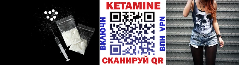 КЕТАМИН VHQ  Купить  Оханск 
