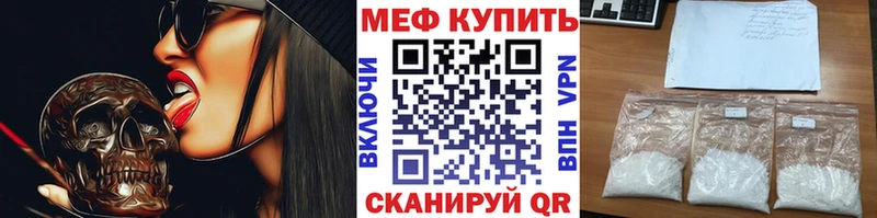 МЕФ кристаллы  Купить закладки  Оханск 
