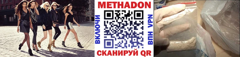 Купить закладки  Оханск  Метадон мёд 